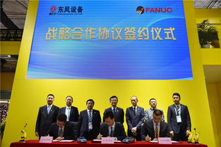 擴(kuò)大開放合作 東風(fēng)與世界共進(jìn)技術(shù)開發(fā)之路